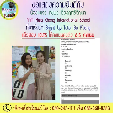 IELTSbrightuptutor013