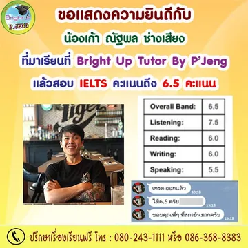 IELTSbrightuptutor016