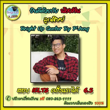 IELTSbrightuptutor017