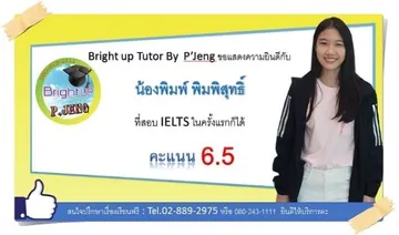 IELTSbrightuptutor018