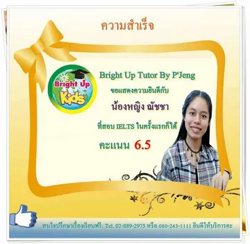 IELTSbrightuptutor020