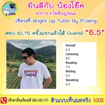 IELTSbrightuptutor021