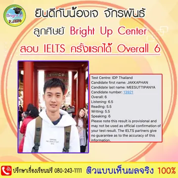 IELTSbrightuptutor022