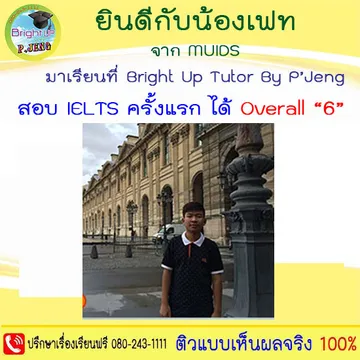 IELTSbrightuptutor023