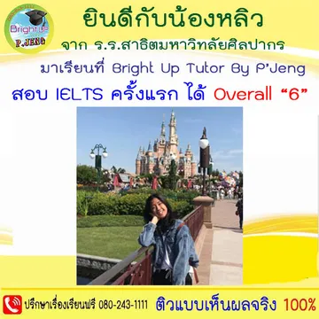 IELTSbrightuptutor024