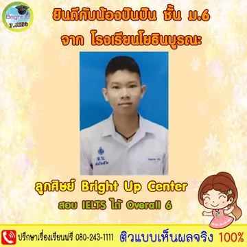 IELTSbrightuptutor025