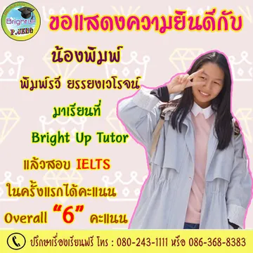 IELTSbrightuptutor027