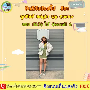 IELTSbrightuptutor030