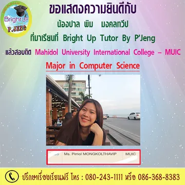 MUICbrightuptutor010