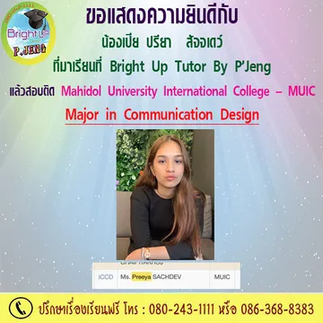 MUICbrightuptutor011