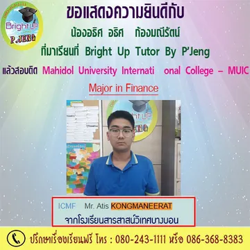 MUICbrightuptutor012