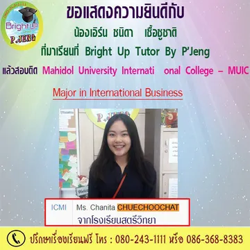 MUICbrightuptutor013