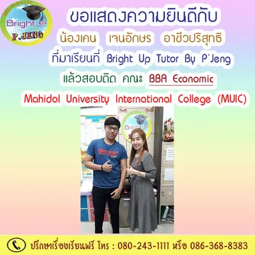 MUICbrightuptutor014