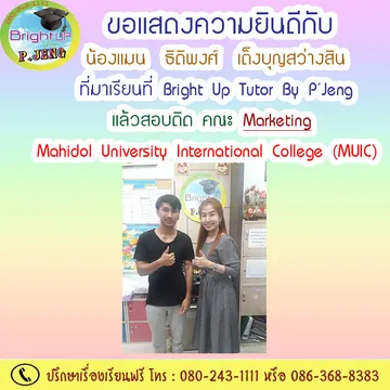 MUICbrightuptutor015