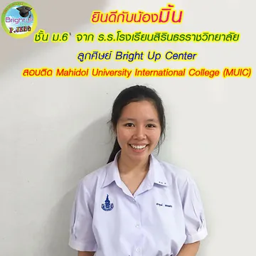MUICbrightuptutor019