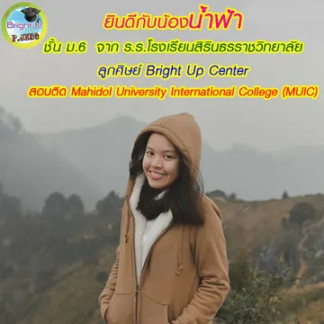 MUICbrightuptutor020