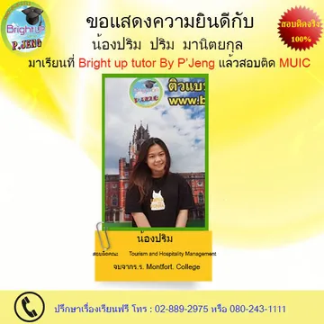 MUICbrightuptutor021