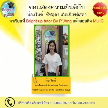 MUICbrightuptutor022
