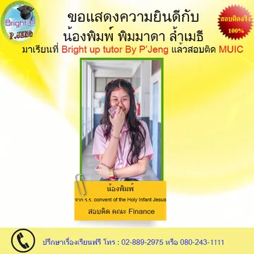 MUICbrightuptutor023