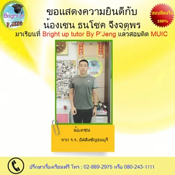 MUICbrightuptutor024