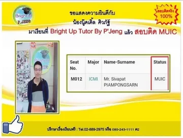 MUICbrightuptutor025