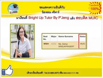 MUICbrightuptutor026