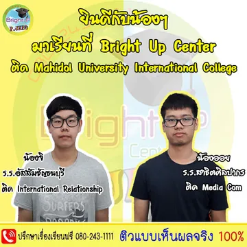 MUICbrightuptutor027