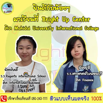 MUICbrightuptutor028