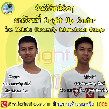 MUICbrightuptutor029