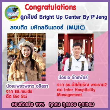 MUICbrightuptutor02