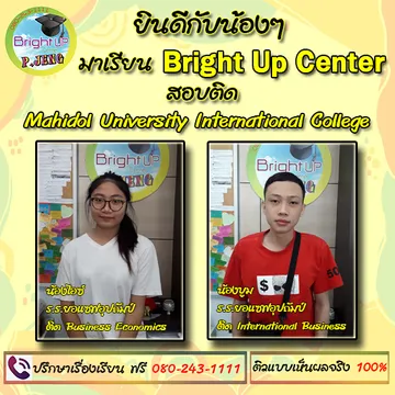 MUICbrightuptutor030