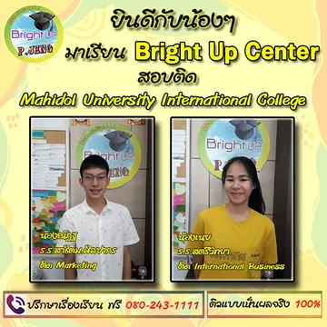 MUICbrightuptutor031