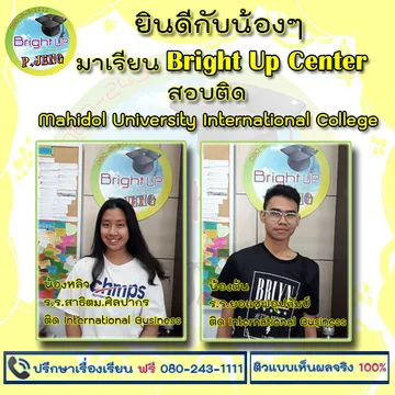 MUICbrightuptutor032