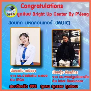 MUICbrightuptutor03