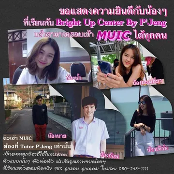MUICbrightuptutor043