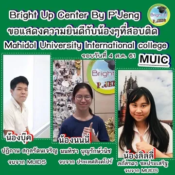 MUICbrightuptutor044