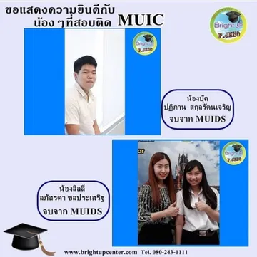 MUICbrightuptutor046