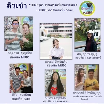 MUICbrightuptutor047