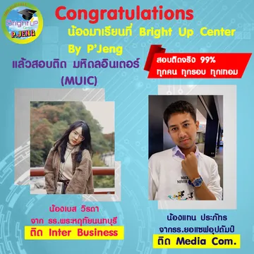 MUICbrightuptutor04