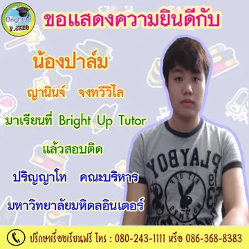 MUICbrightuptutor05