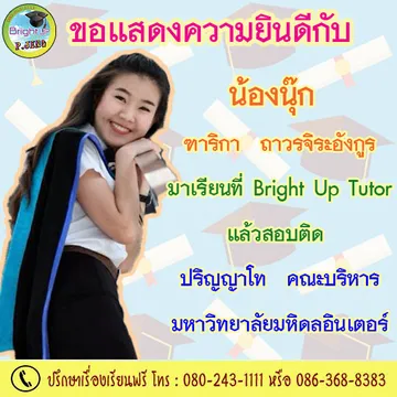 MUICbrightuptutor06