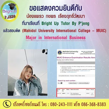 MUICbrightuptutor07