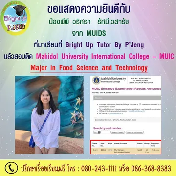 MUICbrightuptutor08