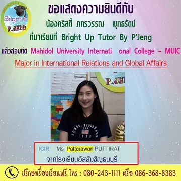 MUICbrightuptutor09