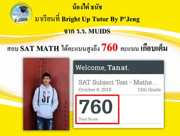 SATIIIbrightuUPtutor004