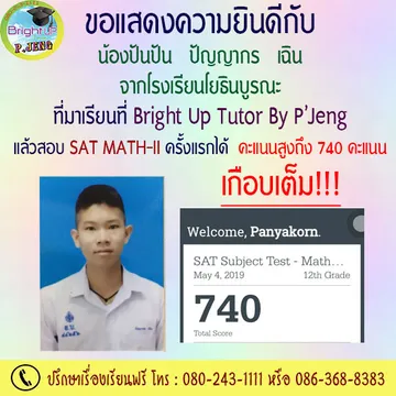 SATIIIbrightuUPtutor005