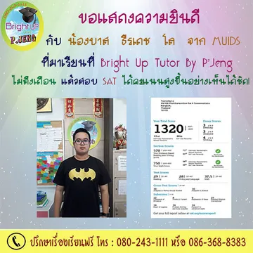 SATIIIbrightuUPtutor007