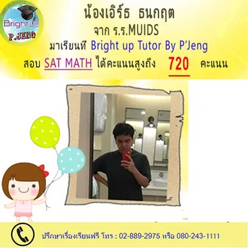SATIIIbrightuUPtutor008