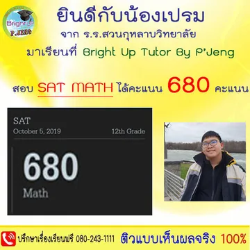 SATIIIbrightuUPtutor009