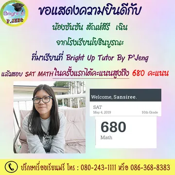 SATIIIbrightuUPtutor010